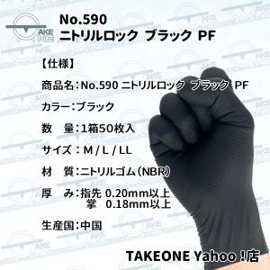 作業用使い捨て手袋 極厚 ブラック ニトリル手...の詳細画像3