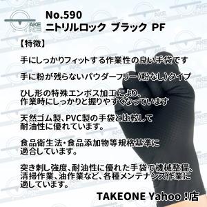 作業用使い捨て手袋 極厚 ブラック ニトリル手...の詳細画像4