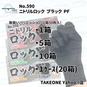 作業用使い捨て手袋 極厚 ブラック ニトリル手...の詳細画像5