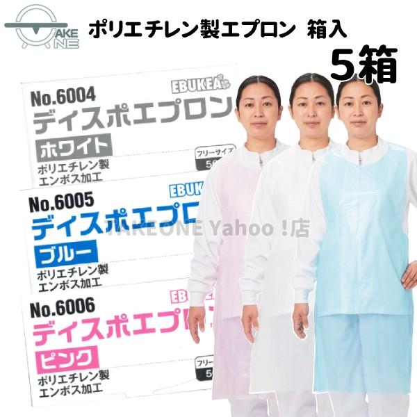 介護用エプロン 使い捨て 食事介助 入浴介助 防水 ポリエチレン製 エブノ ディスポエプロン 箱入 ...
