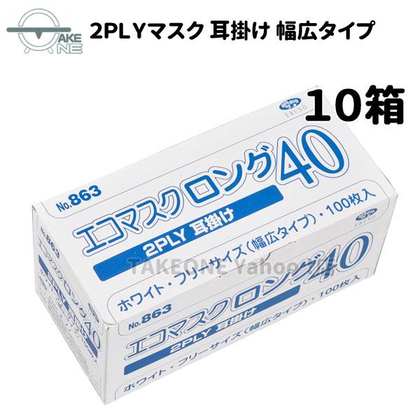 幅広マスク 大きいマスク 飛沫防止 不織布 息がしやすい薄手マスク エブノ『10箱』1箱100枚入 ...
