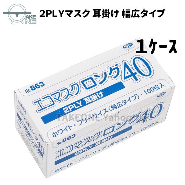 幅広マスク 大きいマスク 飛沫防止 不織布 息がしやすい薄手マスク エブノ 『1ケース/40箱』 2...