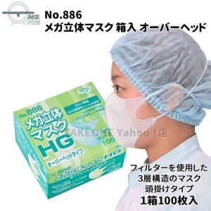 マスク 不織布 立体 100枚 使い捨て エブ...の詳細画像1