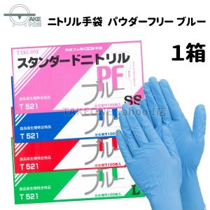 エブノ ニトリル 使い捨て パウダーフリー パープル