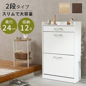 送料無料 靴箱 シューズボックス 靴 収納 キャビネット 幅62cm 棚 引出し付き 木目調 引出し 玄関収納  シンプル 木目 洗面所 収納庫 スリム ラウン ナチュ…｜takeoshop