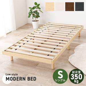 送料無料 天然木 すのこベッド シングル 3段階高さ調整 ベッドフレーム 木製 通気性 軽量 収納 ...