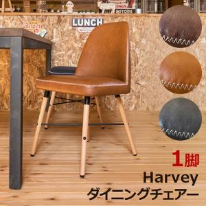 送料無料 Harvey　ダイニングチェア(1脚) 沖縄、離島へは配送できません｜takeoshop