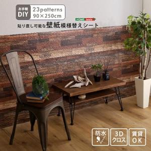 送料無料  日時指定不可商品  貼り直し可能な お手軽 壁紙模様替えシート DIY 壁紙 模様替え はがせる 剥がせる リメイク ウォールデコレーション 取り付…｜takeoshop