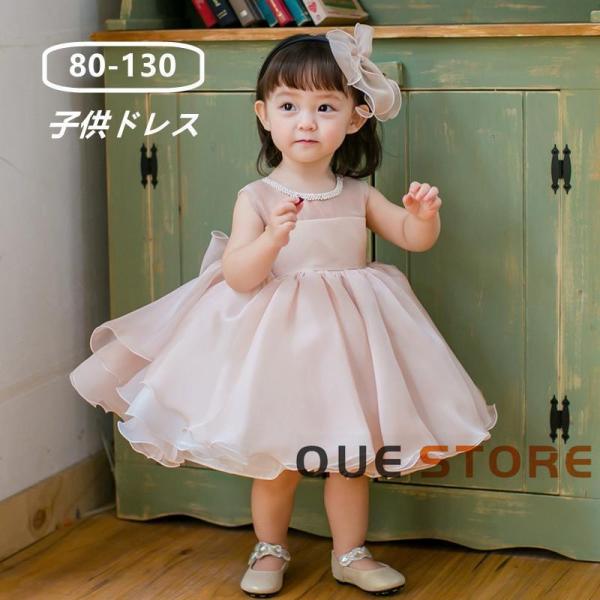 ドレス 女の子 ベビー服 子供服 キッズ フォーマル 結婚式 発表会 女の子用 子供 ドレス 子ども...