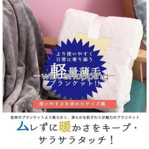 タオルケット ブランケット 毛布 シーツ ひざ...の詳細画像3