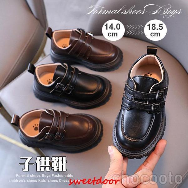 【特価】フォーマルシューズ キッズ 男の子 女の子 子供 革靴 ローファー 靴 ジュニア 結婚式 卒...