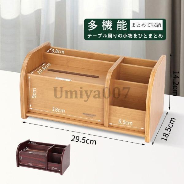 !ティッシュケース 木製 多機能 北欧 雑貨 リビング 詰め替え 入れ替え 母の日 父の日 クリスマ...