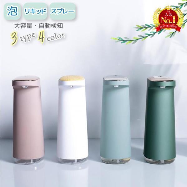 ソープディスペンサー 自動 泡 充電式 おしゃれ 液体 オート ディスペンサー usb 洗剤 キッチ...