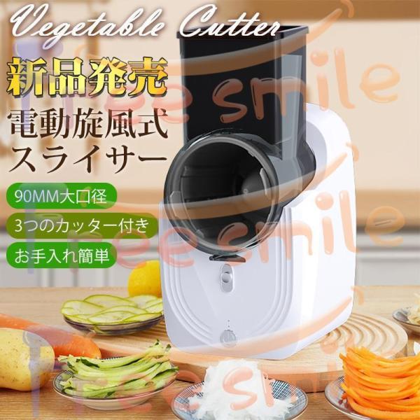 スライサー セット 電動 USB 野菜 野菜スライサー 3種類のブレード 野菜カッター 千切り スラ...