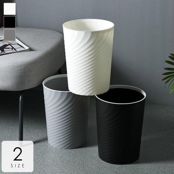 インテリア 収納 ゴミ箱 丸型 ダストボックス ワントーン クール すっきり シャープ シック ホワ...