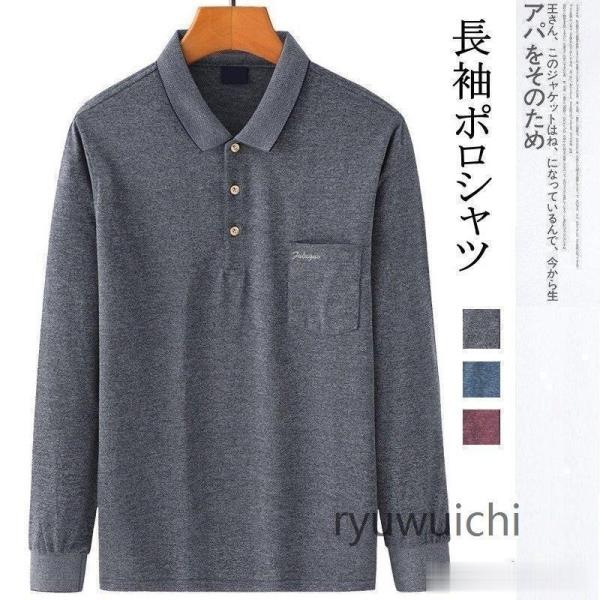 長袖 ポロシャツ メンズシニア服 40代 50代 60代 70代 メンズ 紳士服 高齢者 おじいちゃ...
