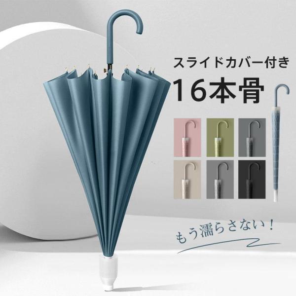 雨傘 長傘 ジャンプ傘 レディース 防水ケース付き 晴雨兼用 男女兼用 長柄 シンプル ワンタッチ ...