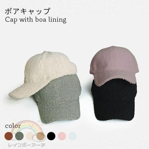 ボアキャップ レディース メンズ キャップ ボア 野球帽 ボア野球帽 裏地付き ユニセックス 男女兼...