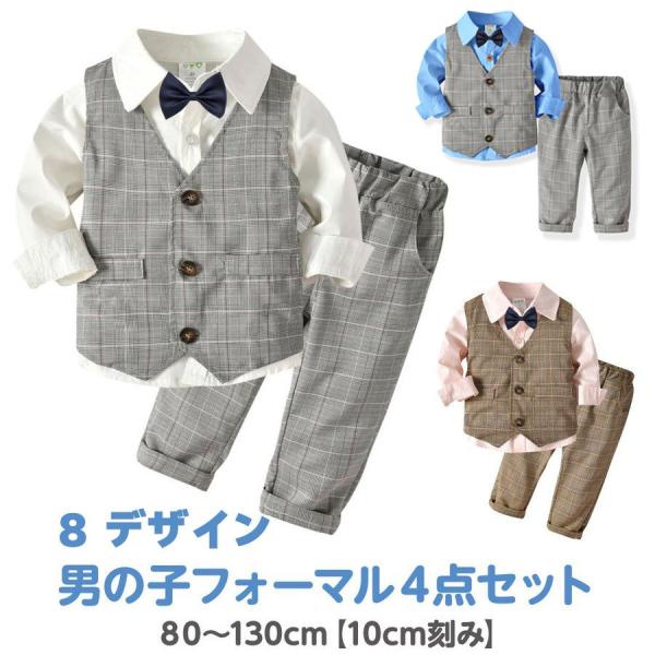 【値下げ】子供服 ベビー服 男の子 フォーマル スーツ ボーイズ 子供スーツ キッズ 紳士服 結婚式...