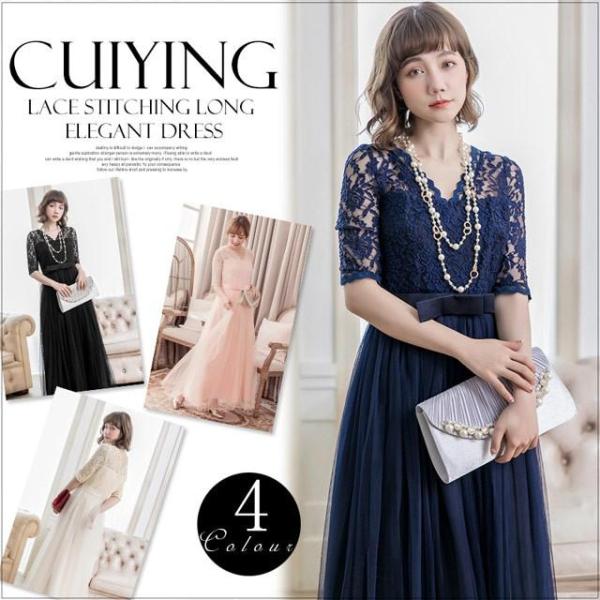 【特価】パーティードレス Vネック 5分袖 結婚式ドレス 40代 50代 レース チュール ロングド...