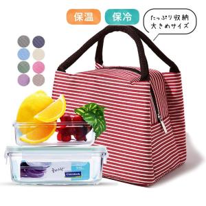 ランチバッグ お弁当 大容量 保冷 保温 ボストン型ランチバッグ お弁当バッグ 小型 お弁当入れ お弁当袋 保冷ランチバッグ トートバッグ