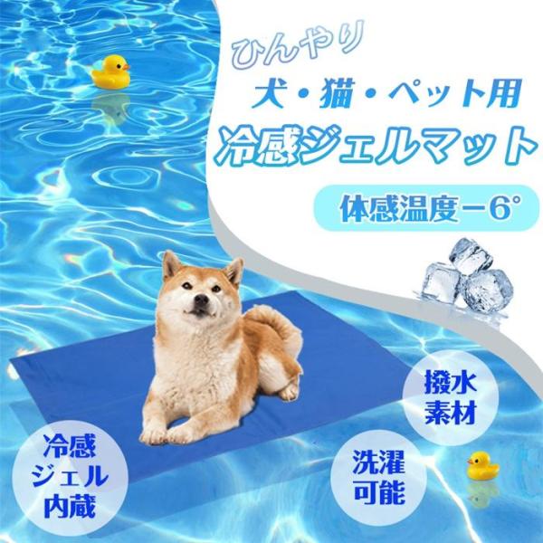 ひんやり冷感ジェルマット ペット用 クールマット 犬 猫 小動物 熱中症対策 ひんやりマット 夏用 ...