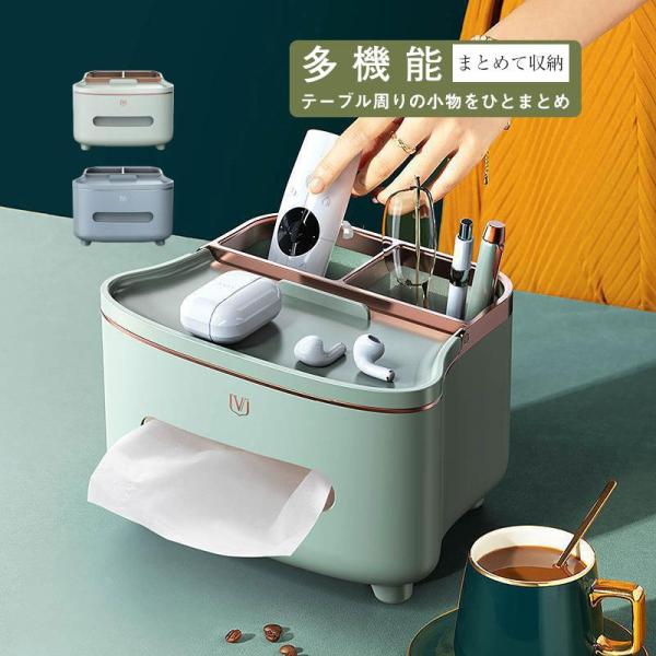 ティッシュケース KEY リモコンラック 多機能 洗面所 キッチン 寝室 インテリア 子供部屋 収納...