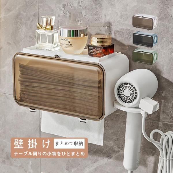 ティッシュケース 多機能 スマホスタンド おしゃれ リビング ティッシュボックス 北欧 洗面所 収納...