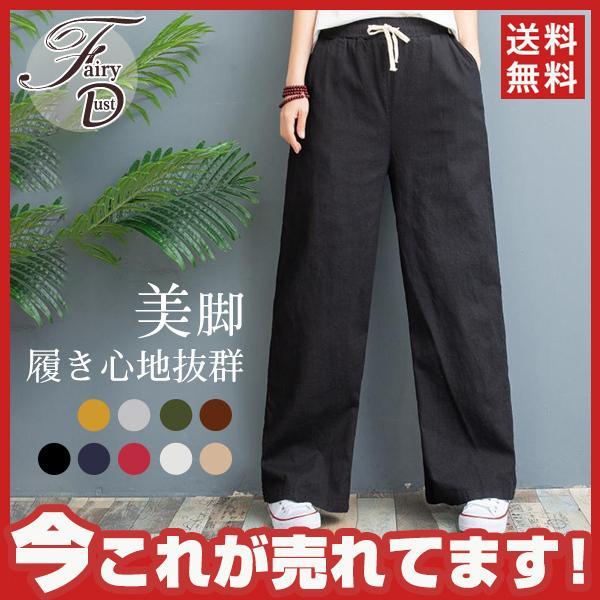 ガウチョパンツ パンツレディース ワイドパンツ ウエストゴム 春夏 秋 ロング丈 フレア パンツ ガ...