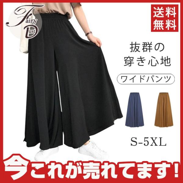 冷感ワイドパンツ サマー 夏 レディース ストレート ロングパンツ ハイウェスト ゆったり 体型カバ...