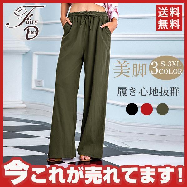 ワイドパンツ レディース ウエストゴム 春 夏 秋 ロング丈 フレア パンツ ガウチョ 綿混 ボトム...