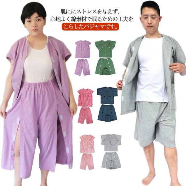 【特価】介護用パジャマ レディース メンズ 春夏 全開 マジックテープ パジャマ 寝まき 綿 介護パ...