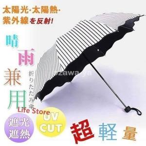 日傘 完全遮光 折り畳み 晴雨兼用 uvカットレ...の商品画像