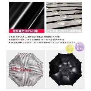 日傘 完全遮光 折り畳み 晴雨兼用 uvカット...の詳細画像2
