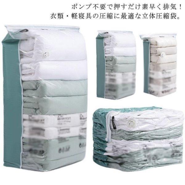 真空圧縮袋 収納用品 ポンプ不要 立体 圧縮袋 旅行 押すだけ 2枚セット 圧縮ボックス 掃除機不要...