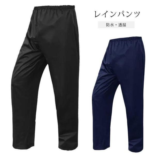 レインパンツ 透湿防水 レインパンツ 男女兼用 M~4L メンズ レディース ゴルフウェア 登山 シ...