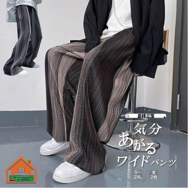 ワイドパンツリラックスパンツガラガラストライプ柄々ドカンきれいめガウチョパンツフレアパンツボトムス個...