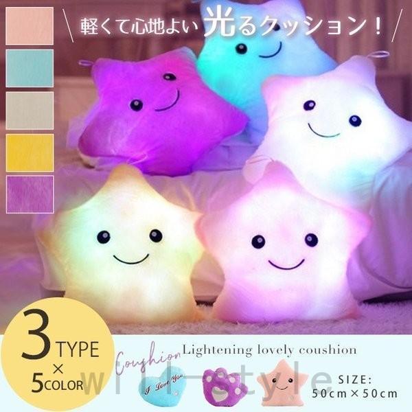 【値下げ】セール 4時間光る クッション抱き枕 ぬいぐるみ 肉球 ハート型 スター 星型 フリース ...