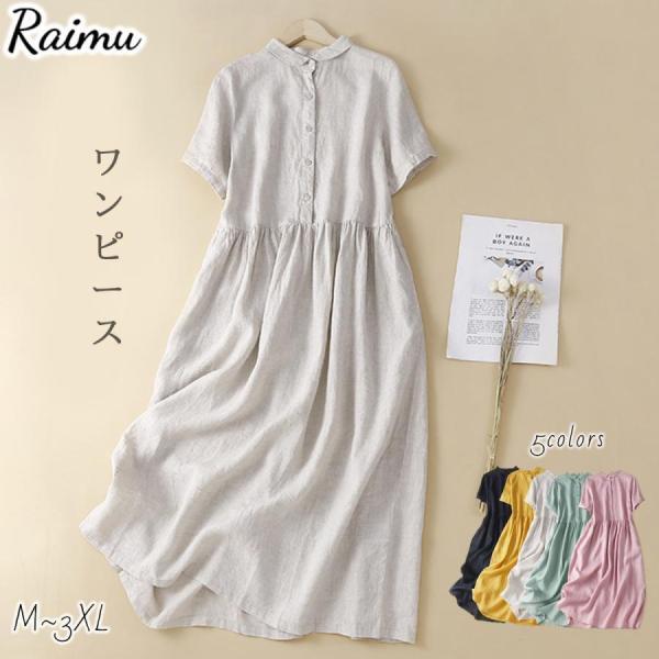 ワンピース シャツワンピース 半袖 夏 ロングワンピース シャツワンピ ワンピ ハイウエスト フレア...