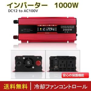 インバーター 1000W 2000W 変換 12...の商品画像