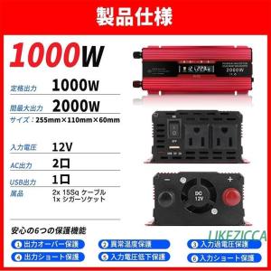 インバーター 1000W 2000W 変換 1...の詳細画像1