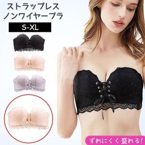 ストラップレスブラ 落ちない 盛れる 肩紐なし...の詳細画像2
