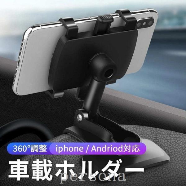 スマホ車載ホルダークリップ式スマホホルダー車車載用車載スタンド360度回転角度調整落下防止滑り防止ル...