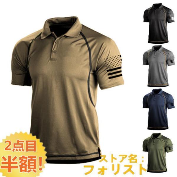 【値下げ】ポロシャツ ゴルフウェア メンズ 男 半袖シャツ 20代30代40代50代 春夏 フォリス...
