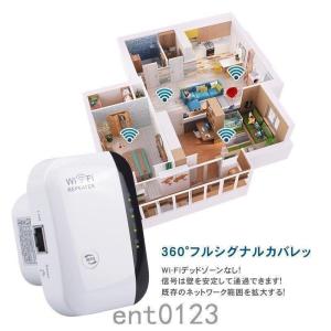 中継器WiFiWi-Fi無線中継器無線LAN中...の詳細画像1