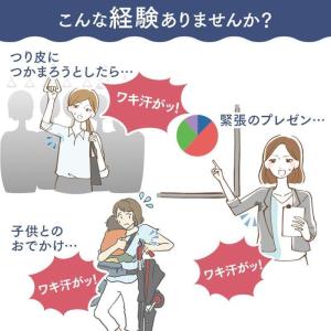 2枚セットワキ汗のお悩み解決!汗取りインナー ...の詳細画像1