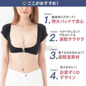 2枚セットワキ汗のお悩み解決!汗取りインナー ...の詳細画像4