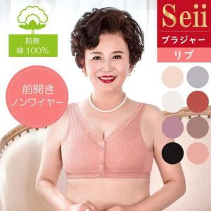 前開きブラジャー ノンワイヤー ブラ ブラジャー レース リブ 綿 コットン 授乳 高齢者 主婦 レディース やわらかい 通気吸汗 乳がん おしゃれ