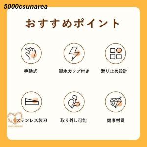 かき氷器 手動式 砕氷機 ふわふわ とろ雪 手...の詳細画像2