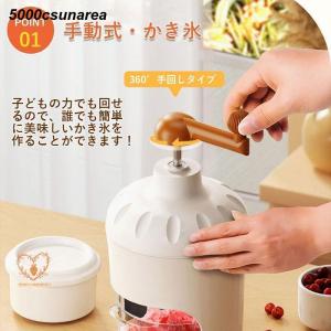 かき氷器 手動式 砕氷機 ふわふわ とろ雪 手...の詳細画像3